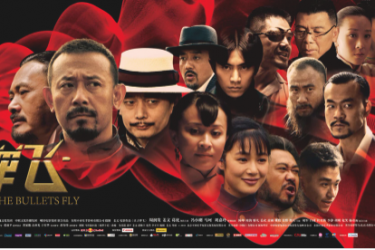 政事堂——《让子弹飞》中周润发为什么要找替身? 政事堂——《让子弹飞》中周润发为什么要找替身?