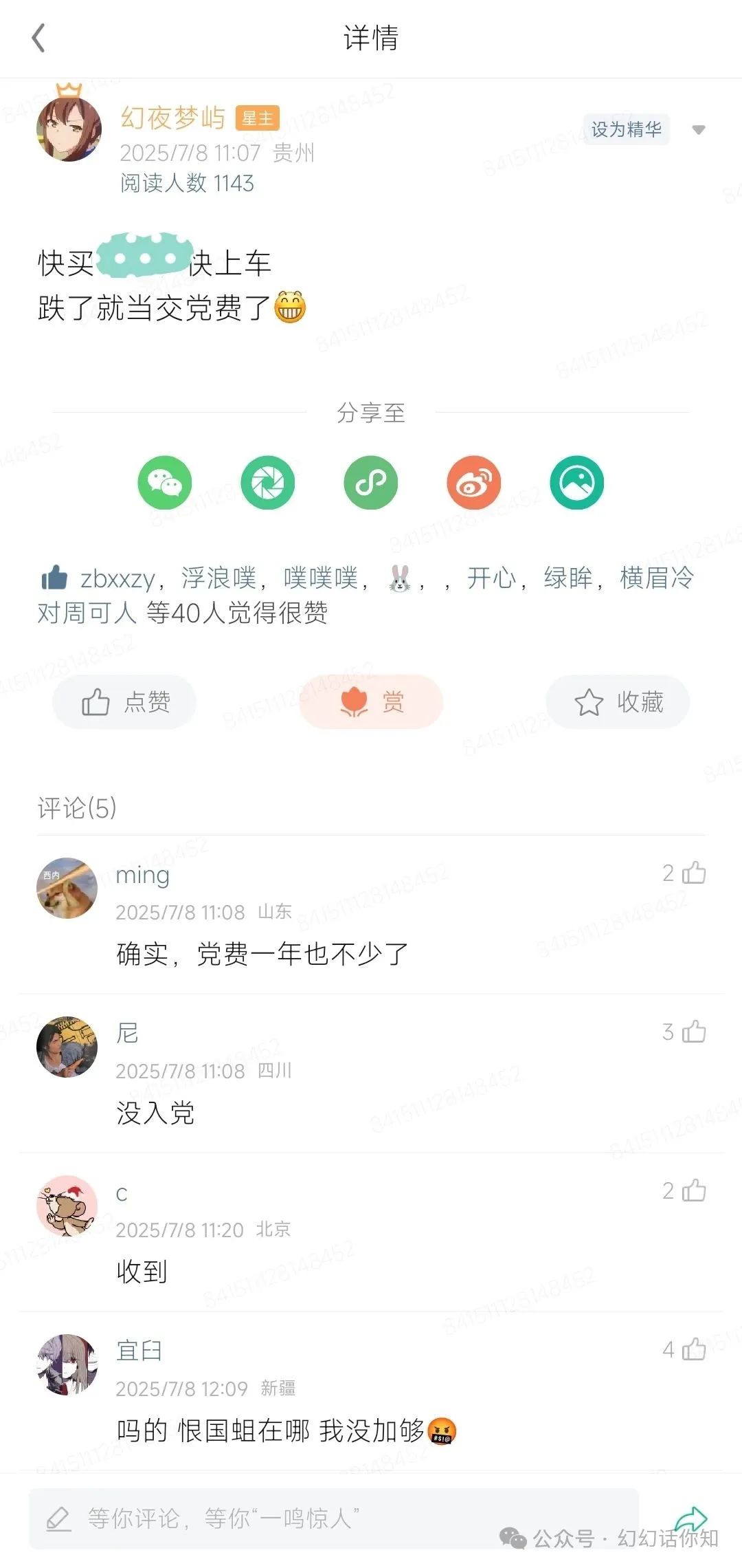 顾子明-8