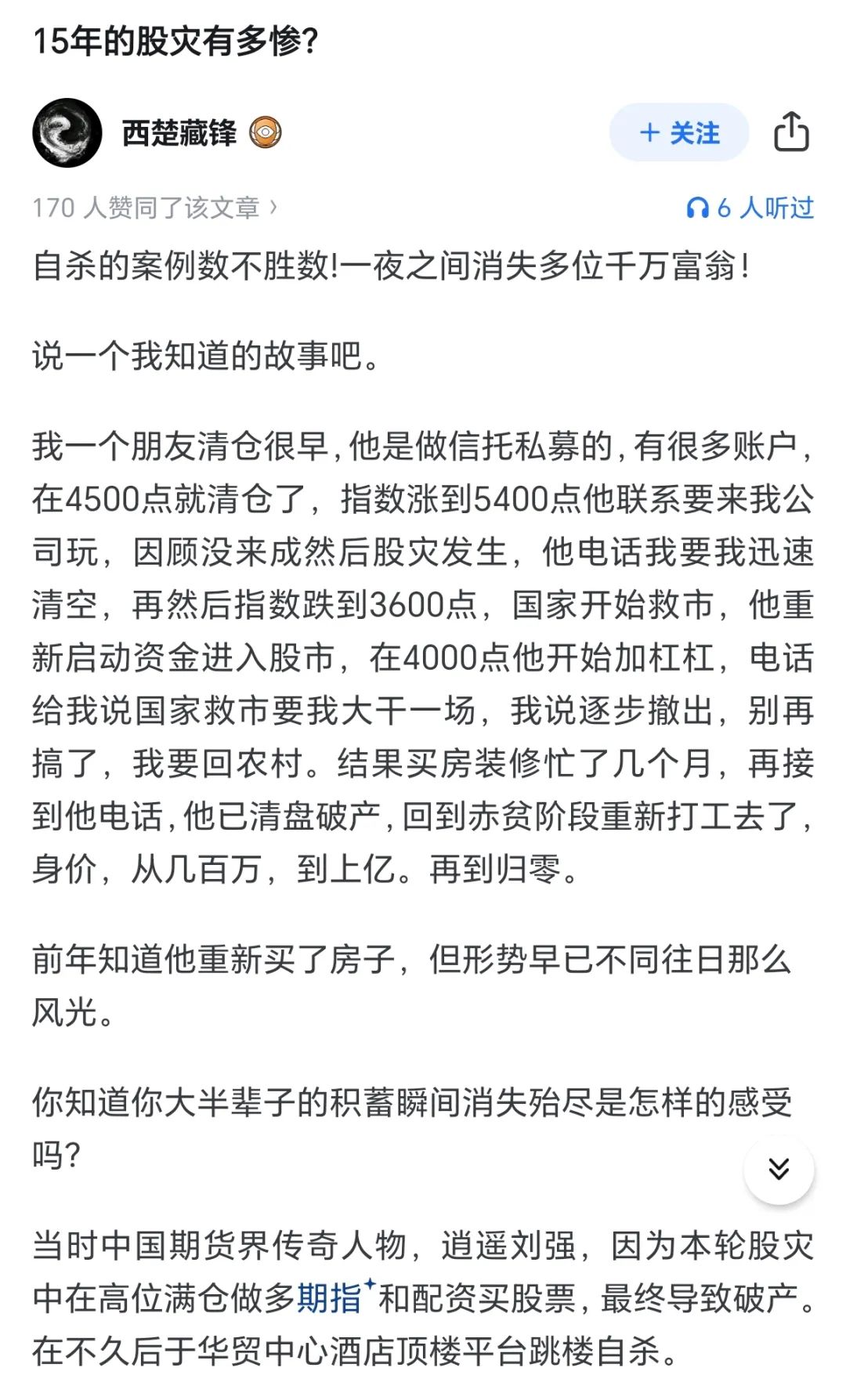 顾子明-2