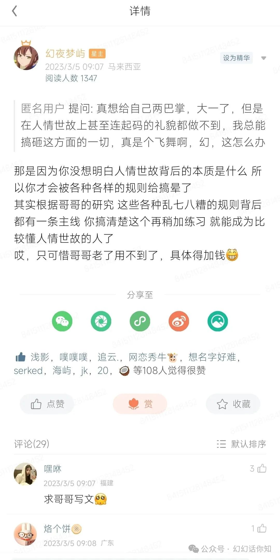 顾子明-1
