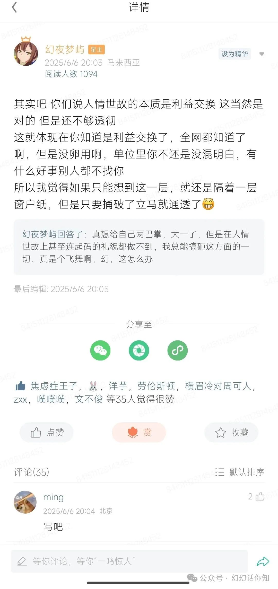 顾子明-3