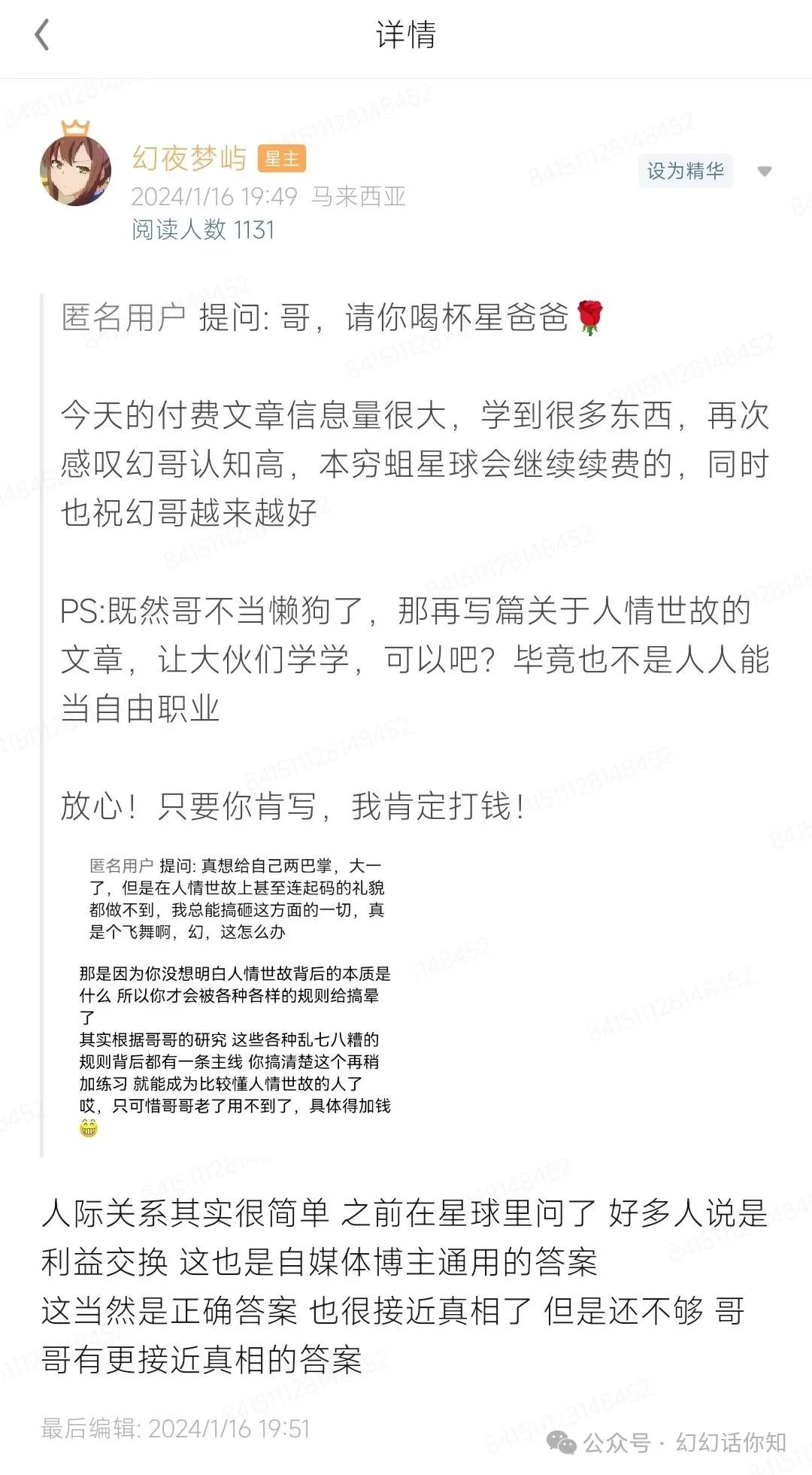 顾子明-2