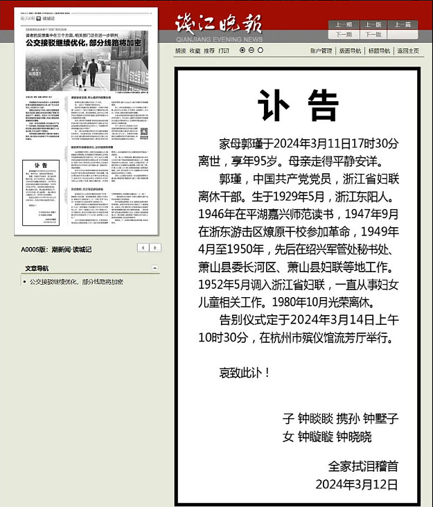 顾子明-4 顾子明-4