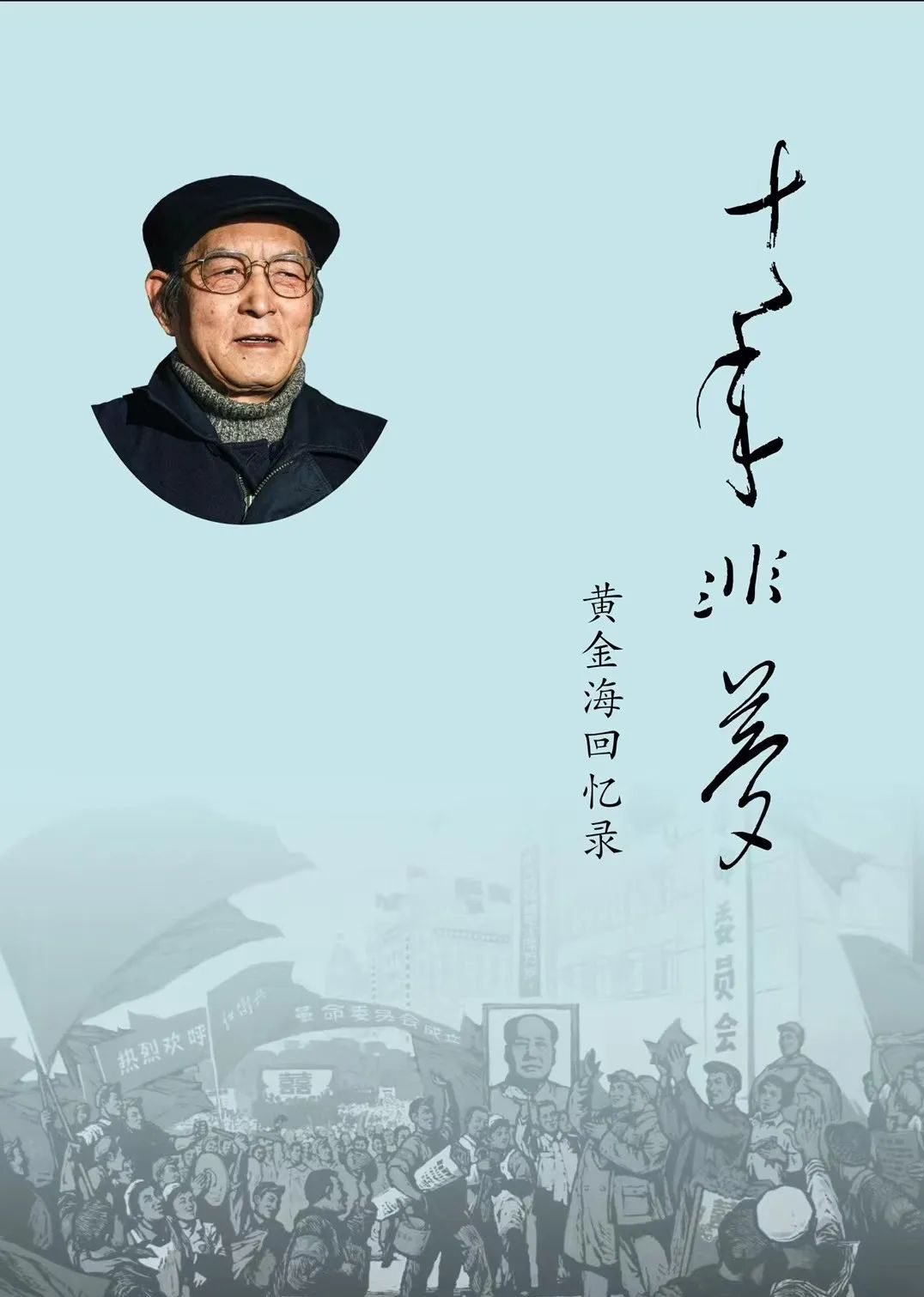 顾子明-1