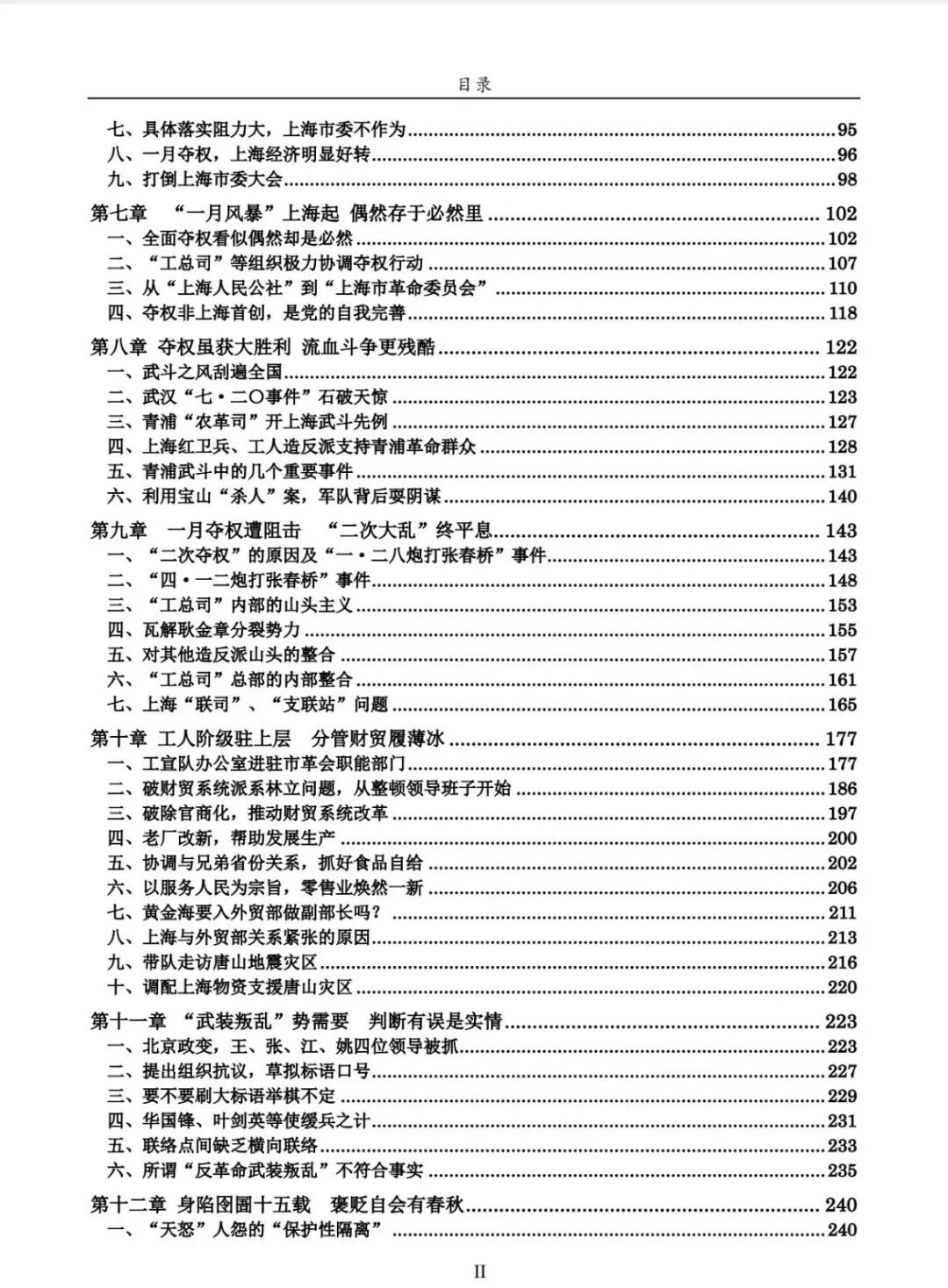 顾子明-4