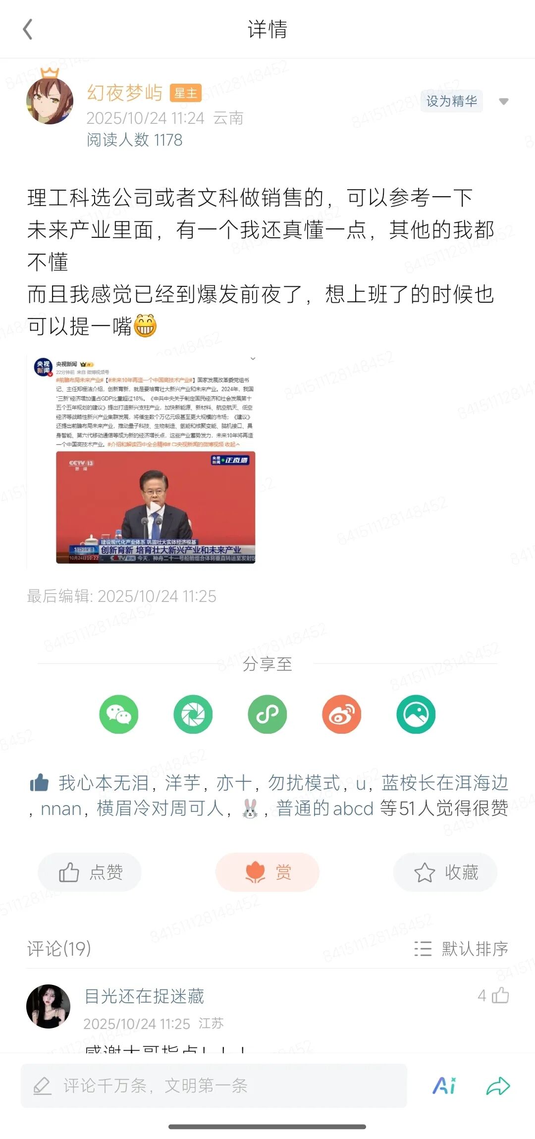 顾子明-2
