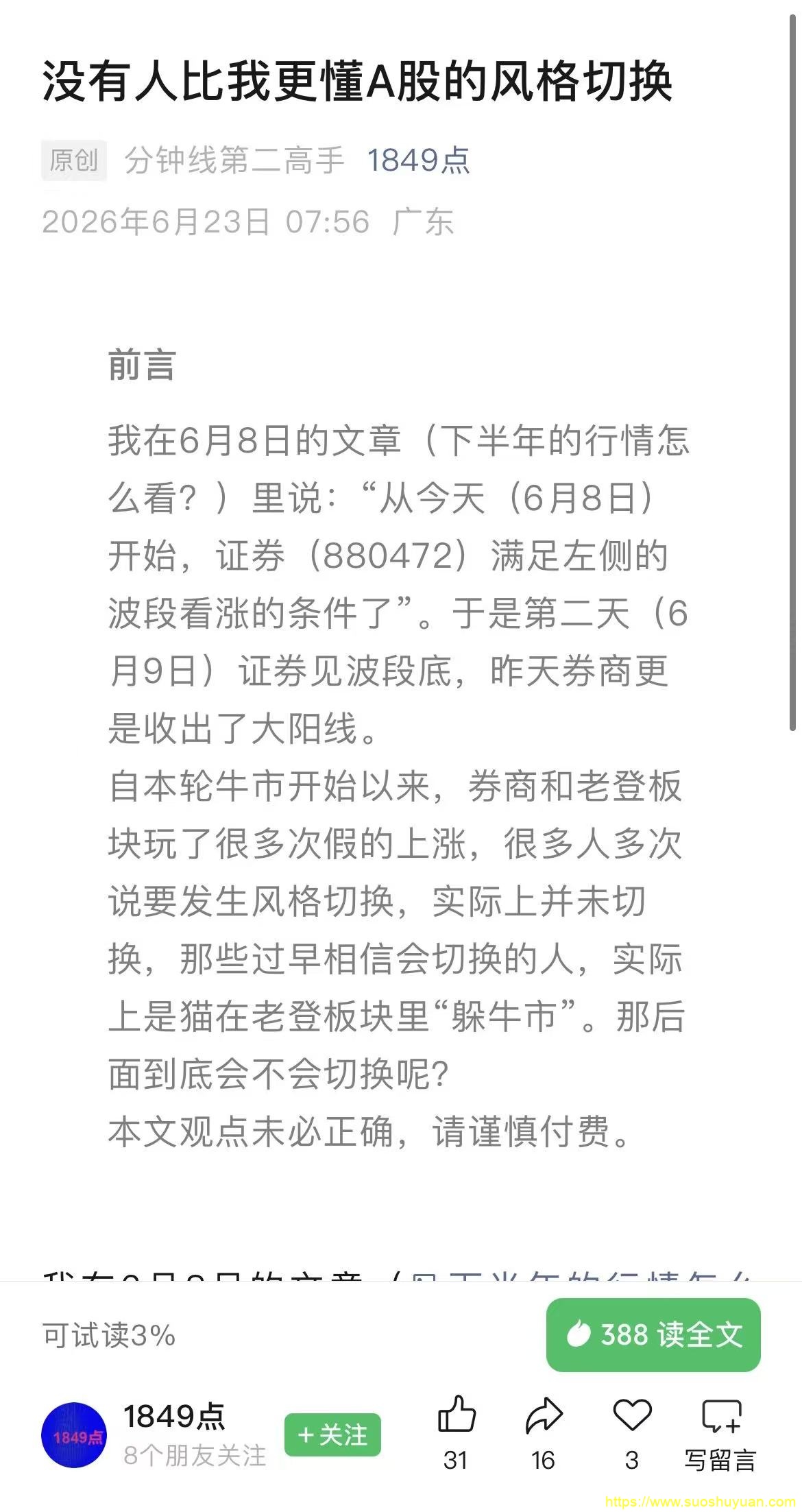 顾子明-1