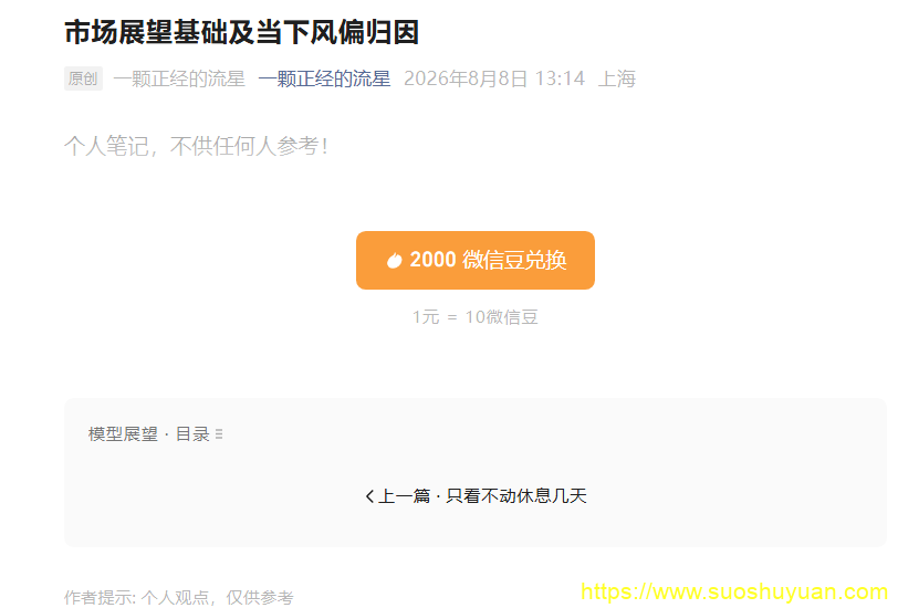 顾子明-1