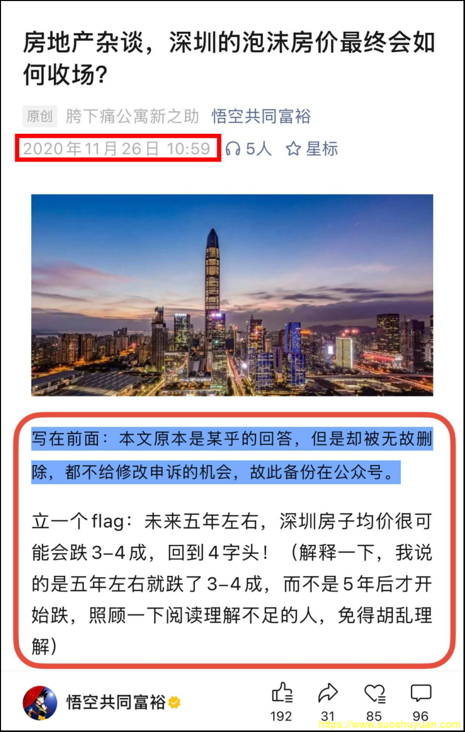 顾子明-4 顾子明-4
