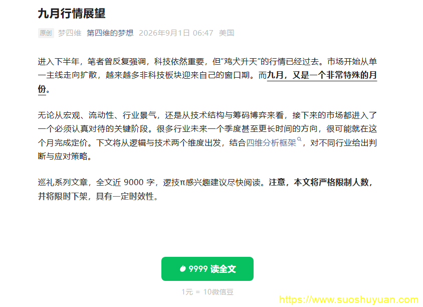顾子明-1