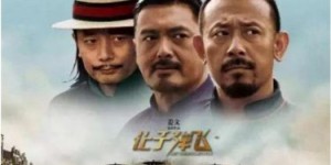 政事堂——《让子弹飞》结局官方解读是什么？