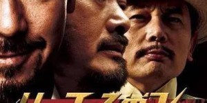 政事堂：《让子弹飞》：天才姜文的黑色幽默电影，如今看来，它依然还能飞