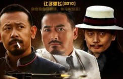 让子弹飞》新解，子弹飞了七年，炸出了什么？