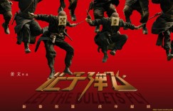 《让子弹飞》最狠的隐喻：真正的匪，从来不在山上