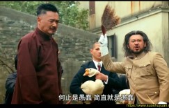 看懂《让子弹飞》，就看懂了伊朗当下的假旗暗战